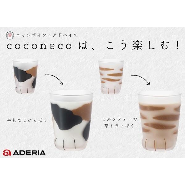 ADERIA 石塚硝子 アデリアグラス coconeco ここねこ 子猫 容量