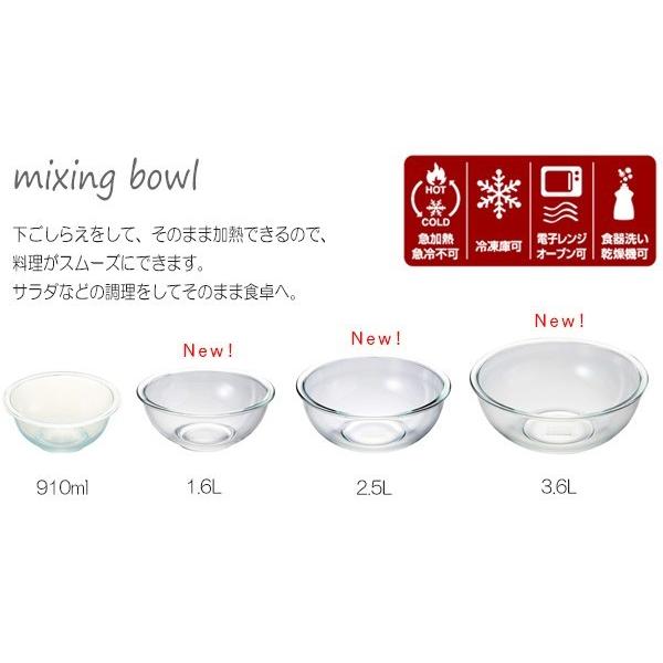 パイレックス ＰＹＲＥＸ　ボウル２.５Ｌ　CP-8559｜hoonstore｜03