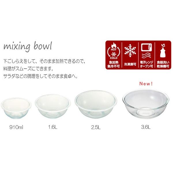 ★取引終了確認用★パイレックス ボウル PYREX パイレックス PYREX ボウル3.6L CP-8560 : キッチン用品