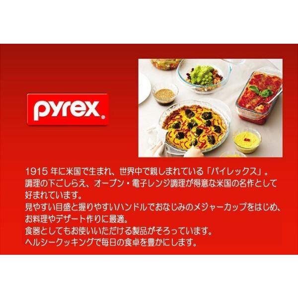 PYREX（パイレックス） ミートグリルディッシュ 1.0L CP-8586 耐熱