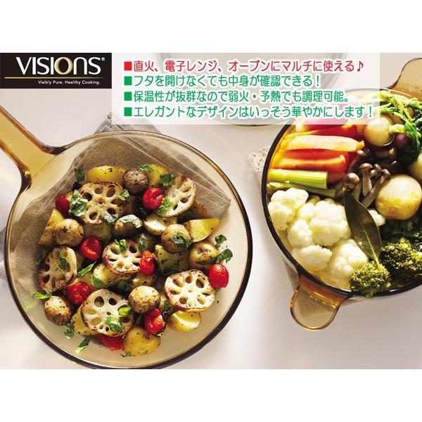 説明確認商品 ビジョン VISIONS ソースパン1L 片手鍋 直火用※IH非