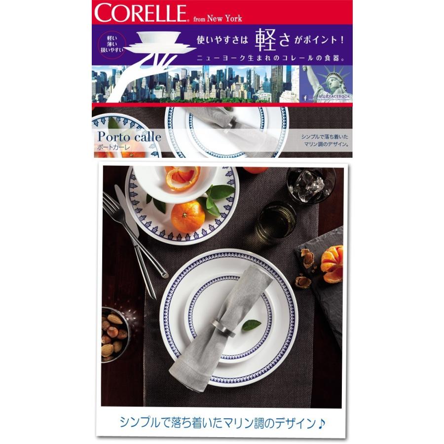 コレール 中ボウル　ＣＯＲＥＬＬＥ　ポートカーレ  シリアル＆サラダボール パール金属　在庫限定特価品｜hoonstore｜04