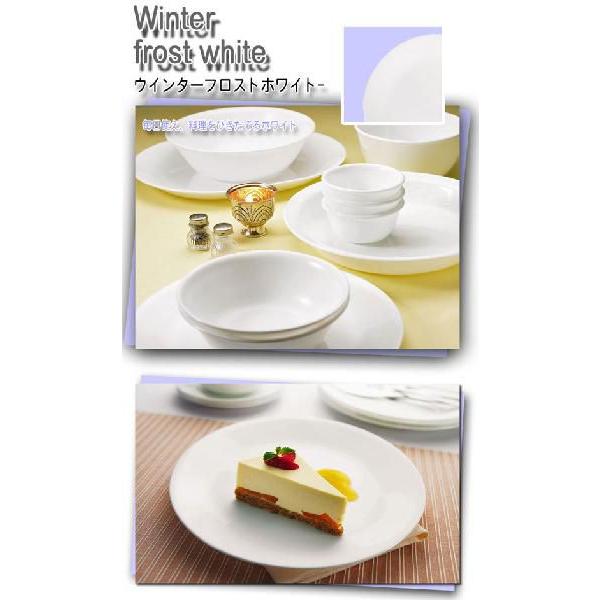 コレール ＣＯＲＥＬＬＥ　ウインターフロストホワイト 小皿 径17cm パール金属　J106-N  CP-8908｜hoonstore｜02