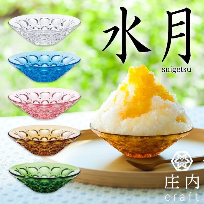 ADERIA アデリアグラス 庄内クラフト デザート水月 カラー：クリア