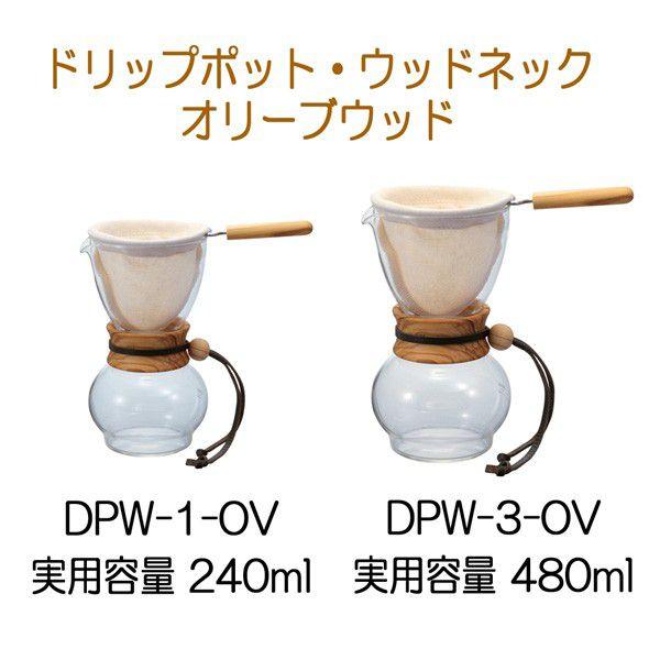 ハリオ ＨＡＲＩＯ　ドリップポット・ウッドネック　オリーブウッド　実用容量 ４８０ｍｌ　3〜4杯用｜hoonstore｜02