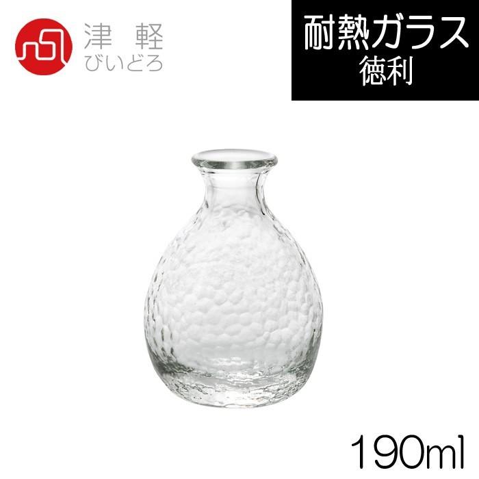 ADERIA 津軽びいどろ 徳利 容量190ml 耐熱ガラスなので熱湯・電子