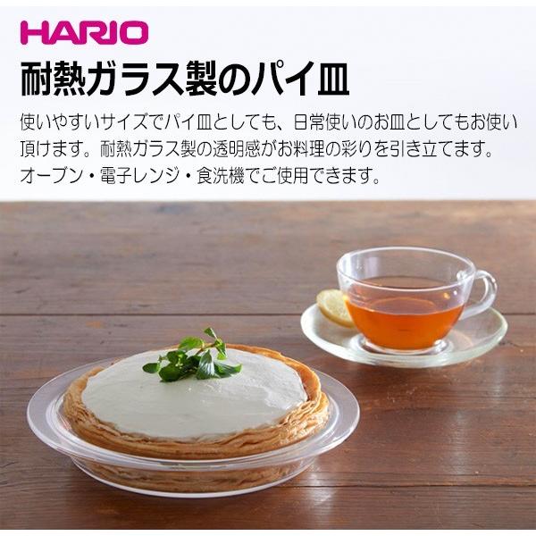 HARIO（ハリオ） 耐熱パイ皿 2枚セット 径20cm 満水容量400ml 日本製