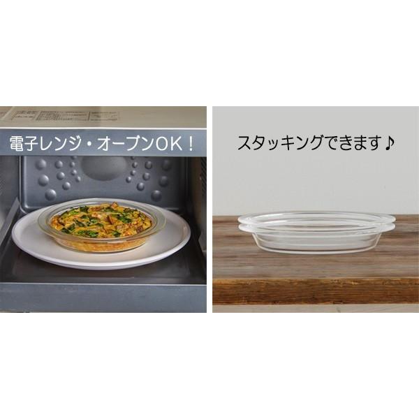 HARIO（ハリオ） 耐熱パイ皿 2枚セット 径20cm 満水容量400ml 日本製