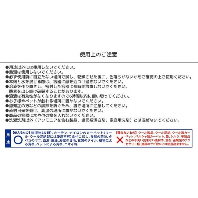 紀陽除虫菊株式会社　OXIWASH オキシウォッシュ 酸素系漂白剤　粉末タイプ　内容量１kg　軽量スプーン付き｜hoonstore｜10