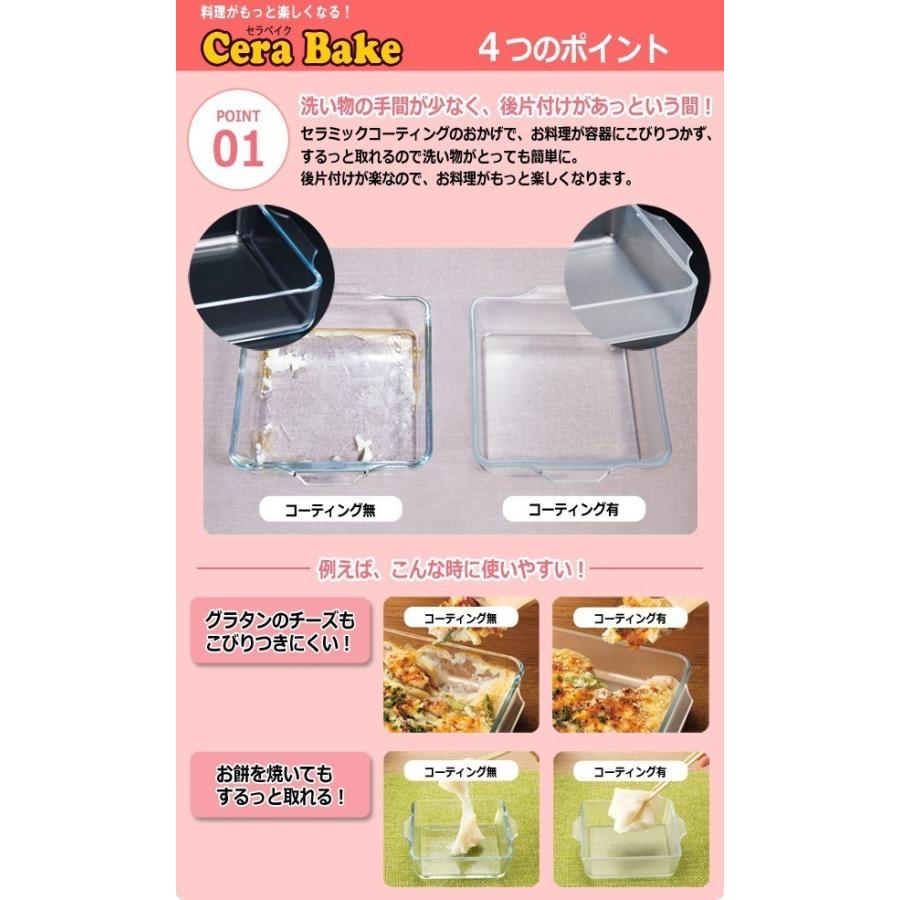 ラウンドディッシュＳ　石塚硝子 アデリアグラス　Ｃｅｒａ Ｂａｋｅ セラベイク　  内径２０ｃｍ×２３ｃｍ 容量１５００ｍｌ｜hoonstore｜05