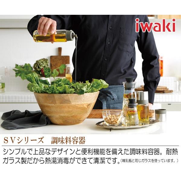 iwaki イワキ 密閉醤油差し 実用容量250ml 耐熱ガラス