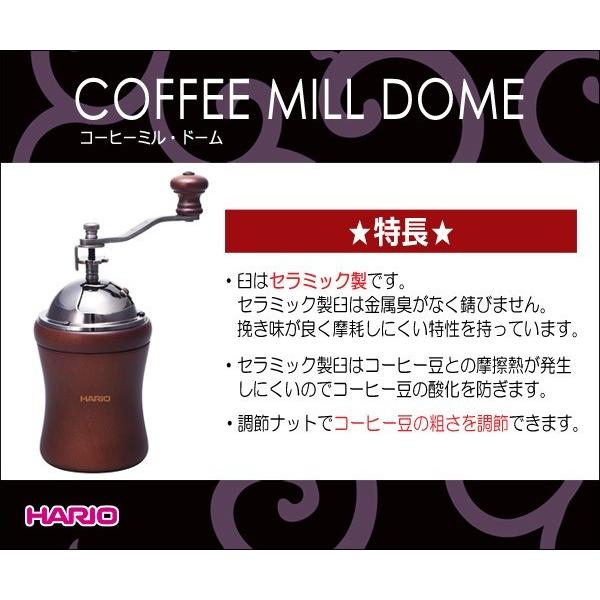 ハリオ ｈａｒｉｏ コーヒーミル ドーム 容量 コーヒー粉 約３５ｇ Mcd 2 キッチン用品店 ホーオンストア 通販 Yahoo ショッピング