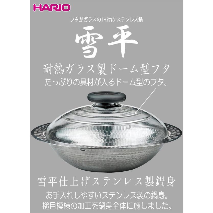 HARIO ハリオ ステンレス鍋 フタがガラス IH対応 雪平 満水 HARIO ハリオ ステンレス鍋 フタがガラス IH対応 雪平 満水