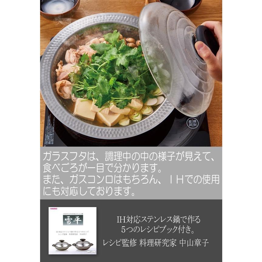 未使用 マル球産業　健康とうふ鍋 デラックスタイプ IH対応 HARIO（ハリオ） ステンレス鍋 フタがガラス IH対応 雪平 満水容量