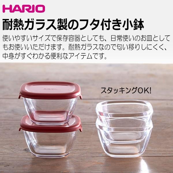 ハリオ ＨＡＲＩＯ　耐熱ミニ角小鉢 ４個セット　蓋カラー：レッド　満水容量110ml | HARIO | 03