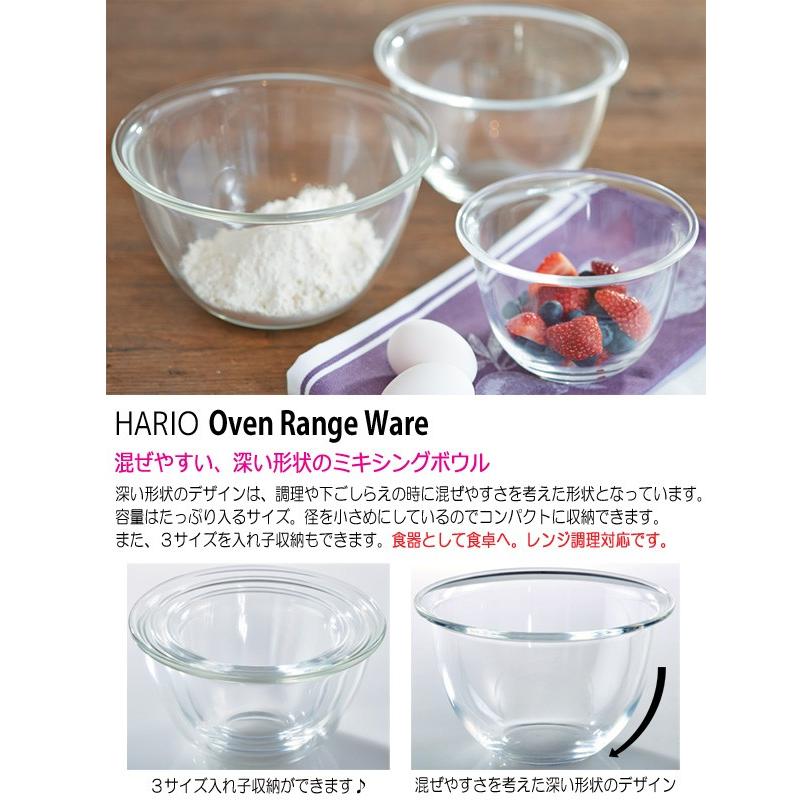 HARIO（ハリオ） 耐熱ガラス製ボウル2個セット 満水容量1500ml