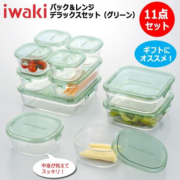 iwaki イワキ パック&レンジ デラックスセット グリーン 11点 iwaki イワキ パック&レンジ デラックスセット グリーン 11点