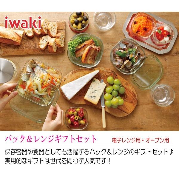 iwaki イワキ パック&レンジ デラックスセット グリーン 11点 iwaki イワキ パック&レンジ デラックスセット グリーン 11点