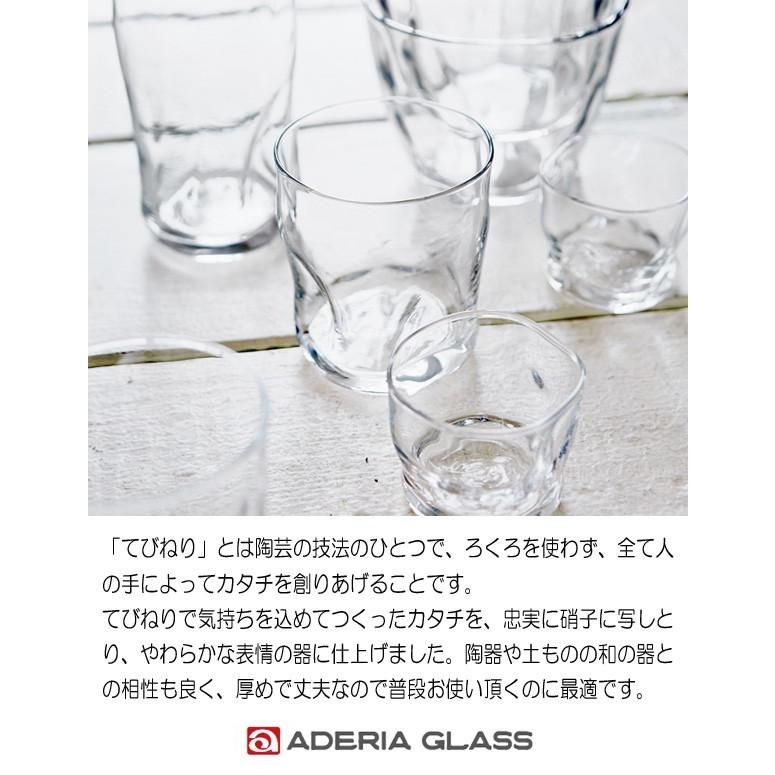 石塚硝子 アデリアグラス　てびねり三味三昧　容量各９０ｍｌ｜hoonstore｜05