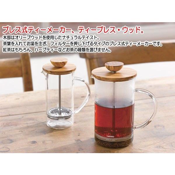 ハリオ ｈａｒｉｏ プレス式ティーメーカー ティープレス ウッド 実用容量６００ｍｌ ４杯用 Thw 4 Ov キッチン用品店 ホーオンストア 通販 Yahoo ショッピング