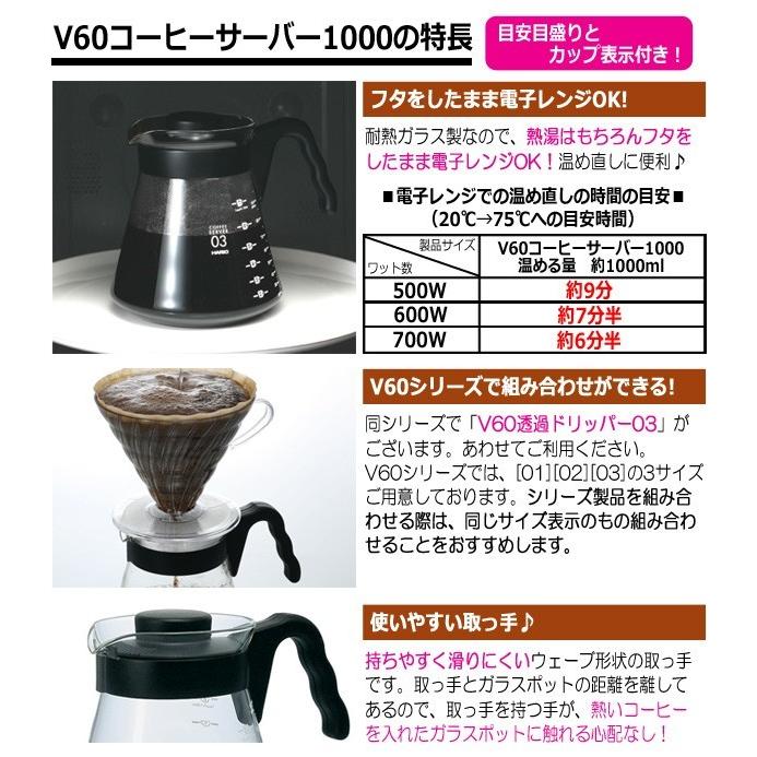 ハリオ ｈａｒｉｏ ｖ６０コーヒーサーバー １０００ ２ ８杯用 実用容量 バンド下 １０００ｍｌ カラー ブラック Vcs 03b キッチン用品店 ホーオンストア 通販 Yahoo ショッピング