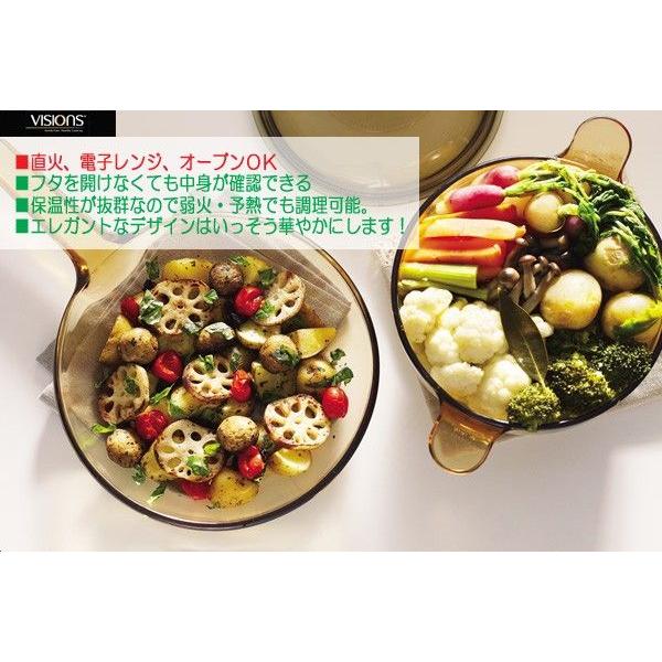説明確認商品 ビジョン VISIONS クックポット1．5L 両手鍋