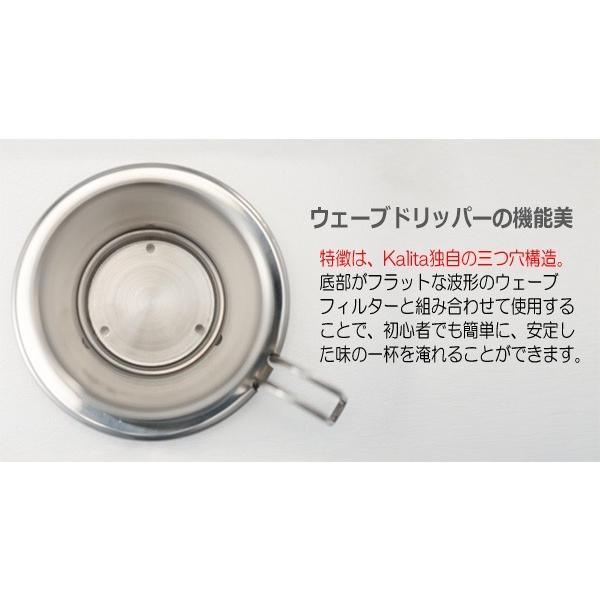 Kalita カリタ Kalita ウェーブドリッパー WDC−185