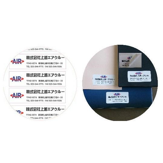 オリジナルのシール・ステッカー作成「社名ステッカー」A4サイズ