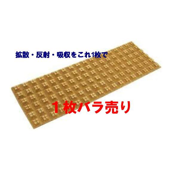 レアルシルト・ディフュージョン＊1枚バラ売り : 保温屋.com