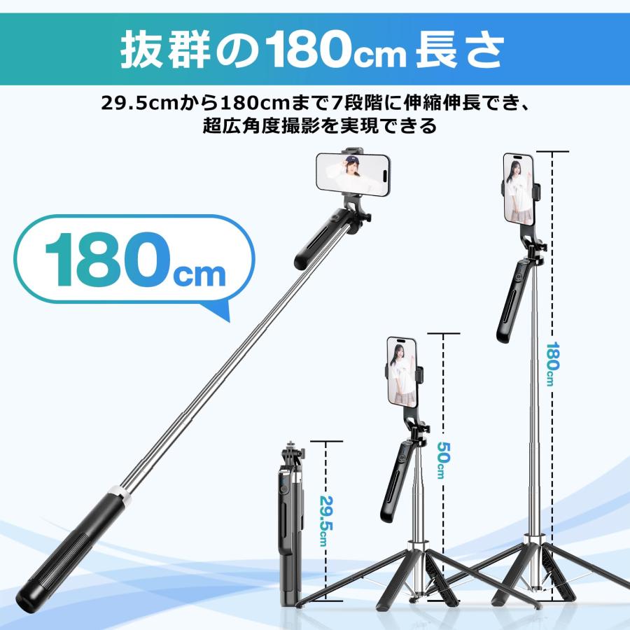 スマホ 四脚 三脚 自撮り棒 スマホスタンド【設計強化180cm & 充電式