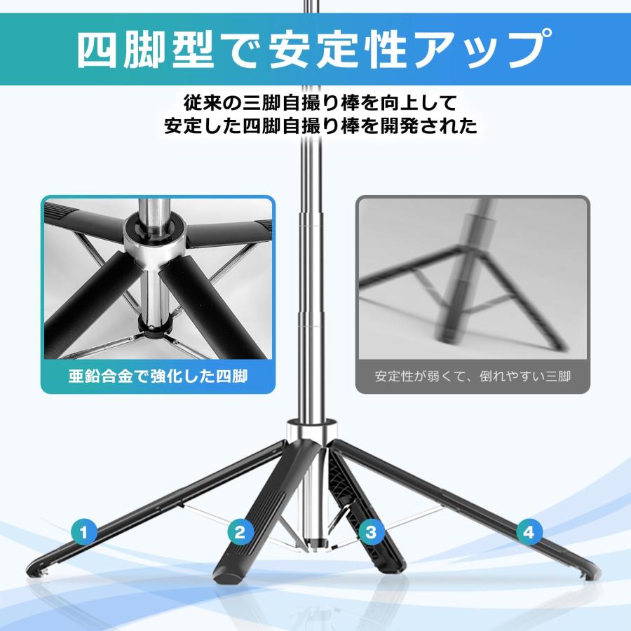スマホ 四脚 三脚 自撮り棒 スマホスタンド【設計強化180cm & 充電式