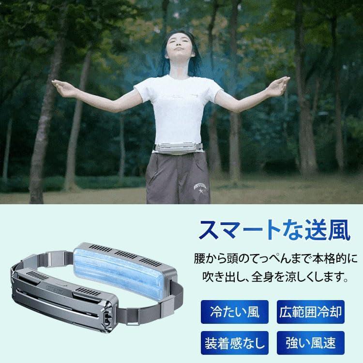 扇風機 腰掛 ベルトファン 強力 静音 腰掛け扇風機 アウトドア5000mAh