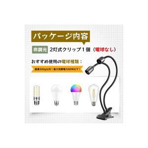 クリップ e26 2灯式 電球ソケット スイッチ付き デスクライト LED電球