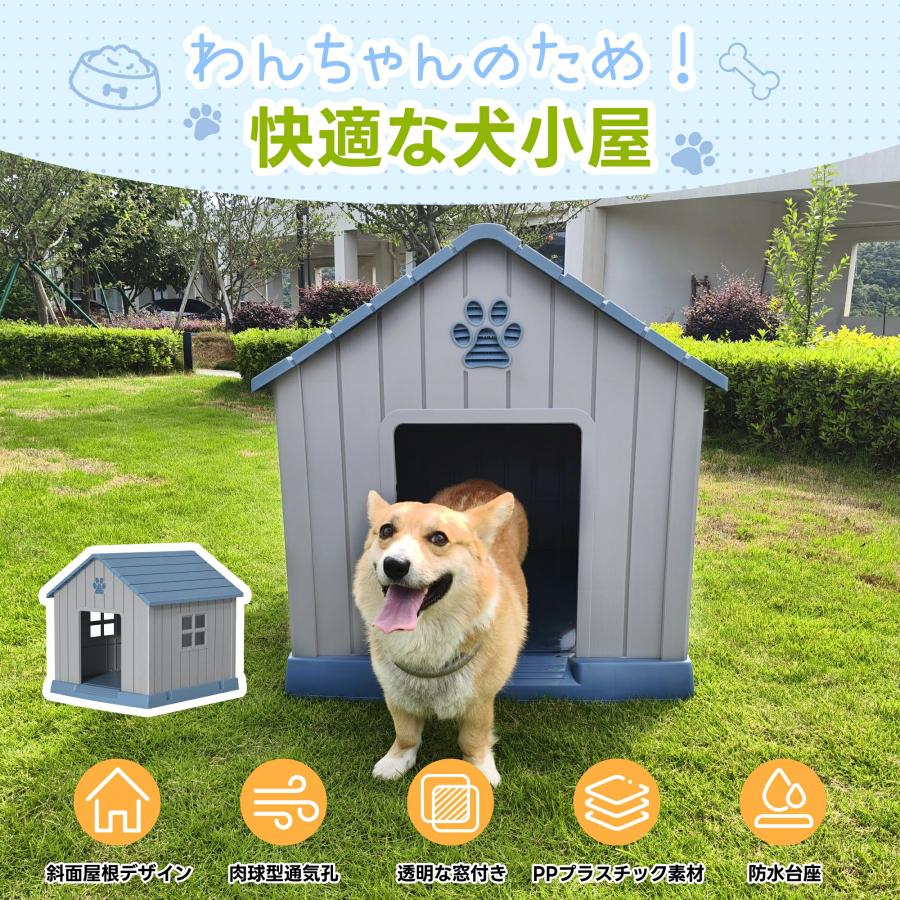 犬小屋 ペットハウス ペットケージ プラスチック製 犬 室内犬 室外 ペットゲージ オシャレ ボブハウス ペットサークル M グレー+ブルー ...