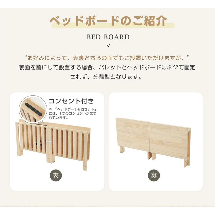 ハイタイプ】【パレットベッド×8枚+パベッドボード×2枚】パレット