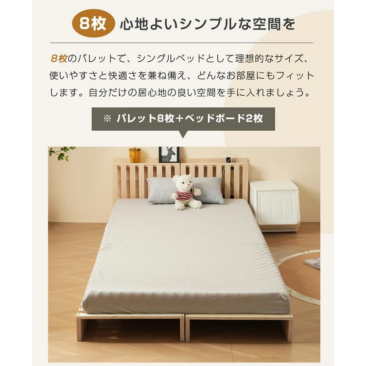 ハイタイプ】【パレットベッド×8枚+パベッドボード×2枚】パレット