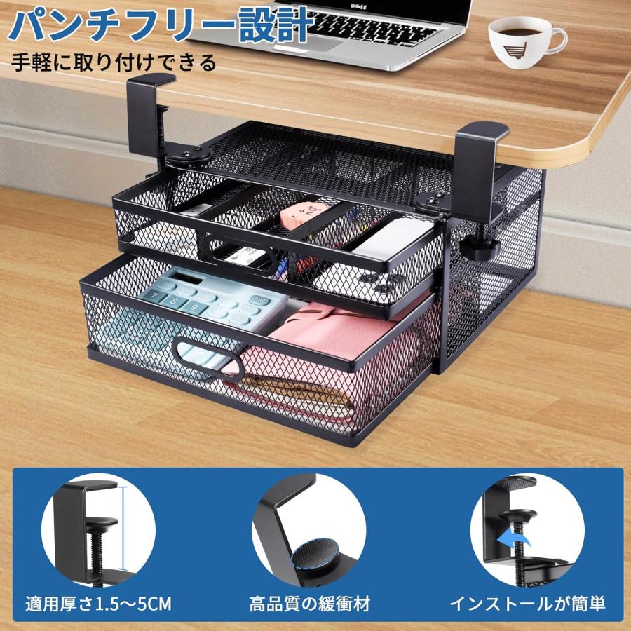 穴あけ不要 & 2層の引き出し】デスク下 収納 ラック デスク スチール製 