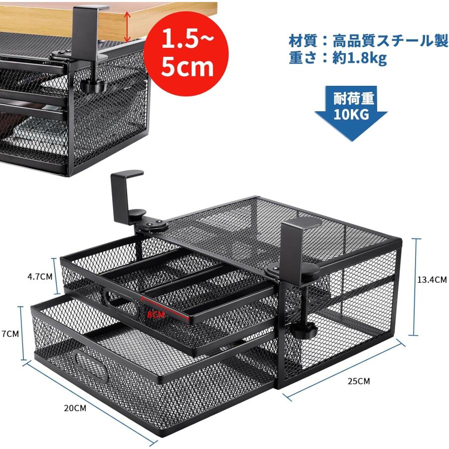 穴あけ不要 & 2層の引き出し】デスク下 収納 ラック デスク スチール製