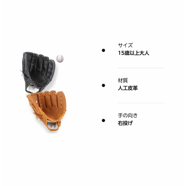 3点セット】野球グローブ 軟式 グローブ 12.5インチ 練習ボール付き