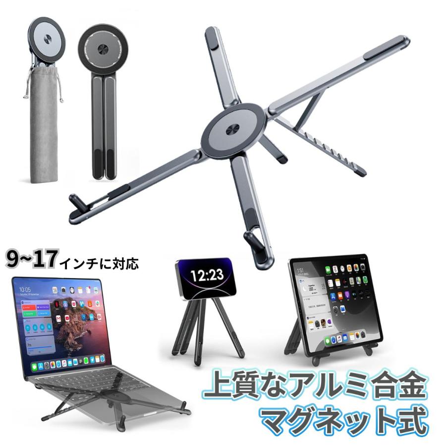 即納】 パソコンスタンド 9〜17INに対応 PCスタンド 8段階調節 3-IN-1