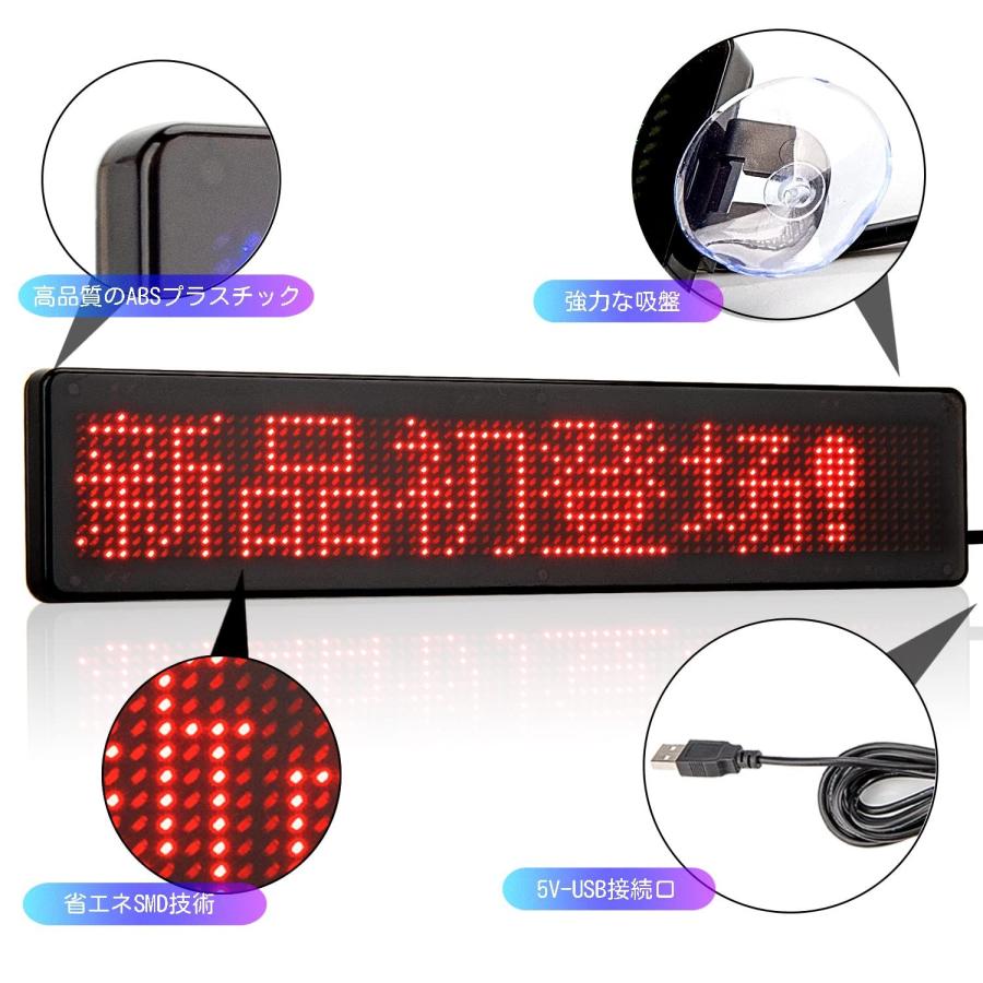 レビュー特典】小型LED電光看板 軽量車載掲示板 流れる文字赤色LED