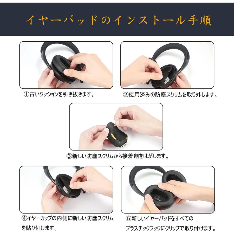 イヤーパッド イヤークッション 交換用 Bose Noise Cancelling 700