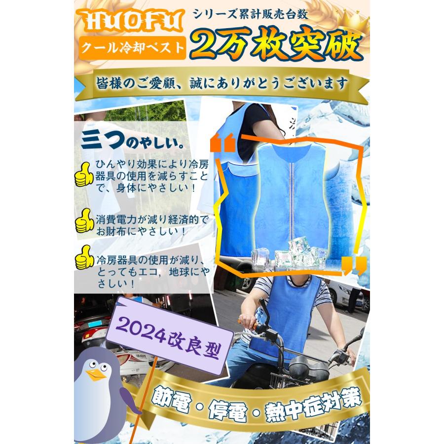冷却ベスト クールベスト 熱中症対策グッズ 夏用 空調冷却服 電気保冷