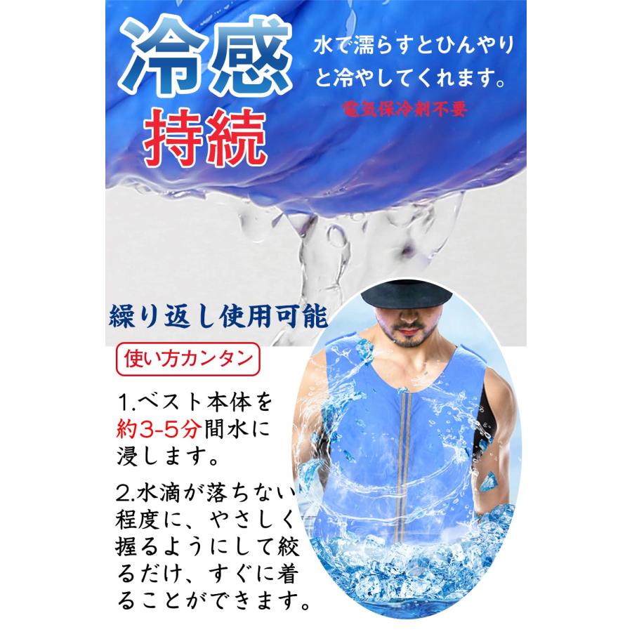 冷却ベスト クールベスト 熱中症対策グッズ 夏用 空調冷却服 電気保冷