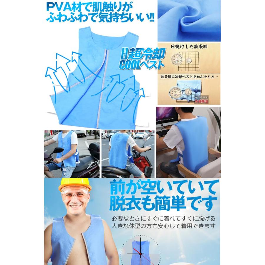 冷却ベスト クールベスト 熱中症対策グッズ 夏用 空調冷却服 電気保冷