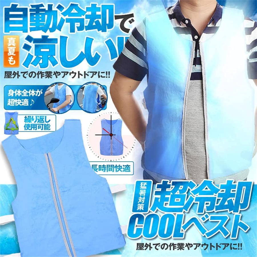 冷却ベスト クールベスト 熱中症対策グッズ 夏用 空調冷却服 電気保冷