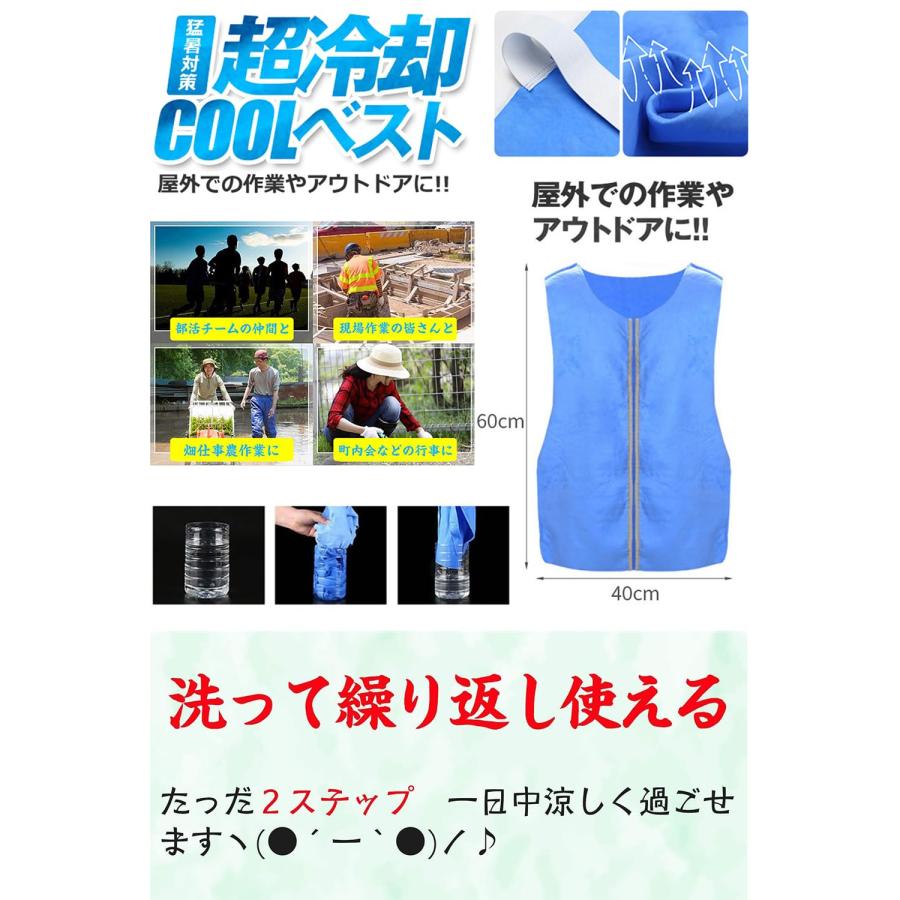 冷却ベスト クールベスト 熱中症対策グッズ 夏用 空調冷却服 電気保冷