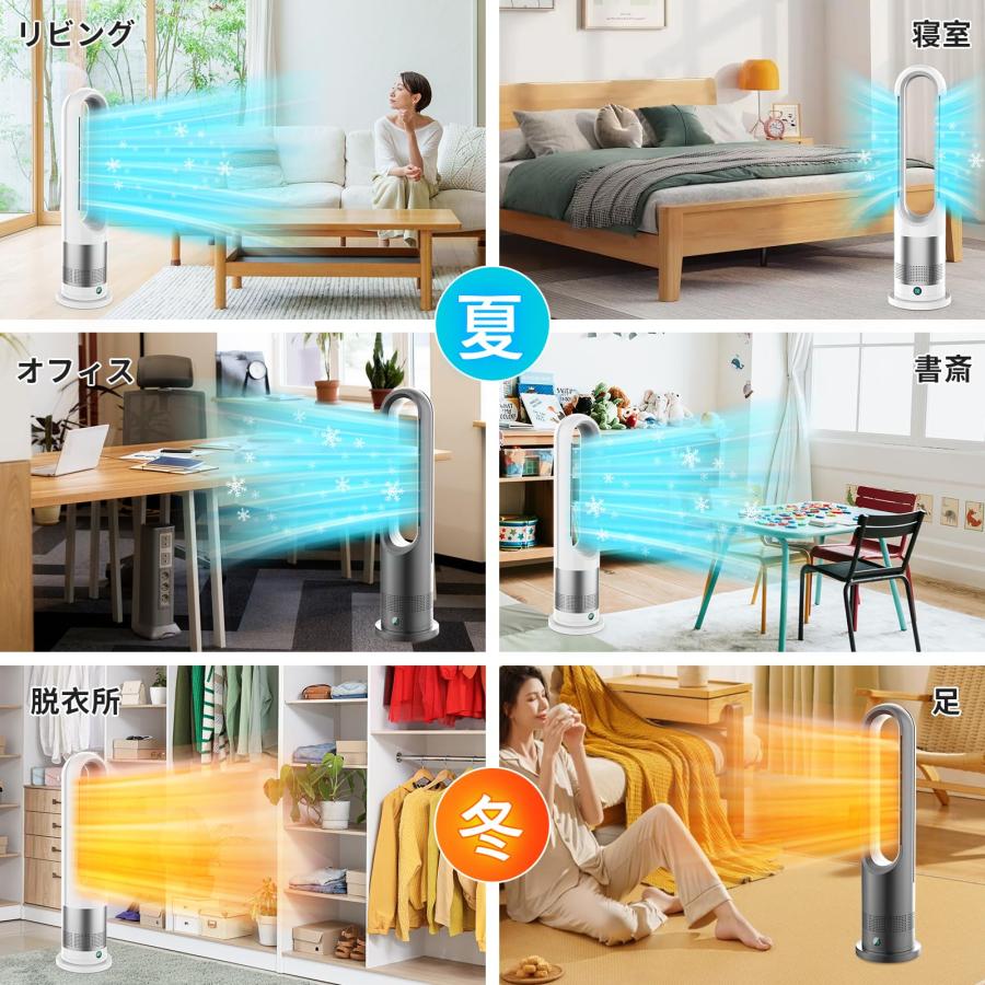 2025新登場&冷暖兼用&DC電気節約】タワーファン 羽なし扇風機 冷暖両用