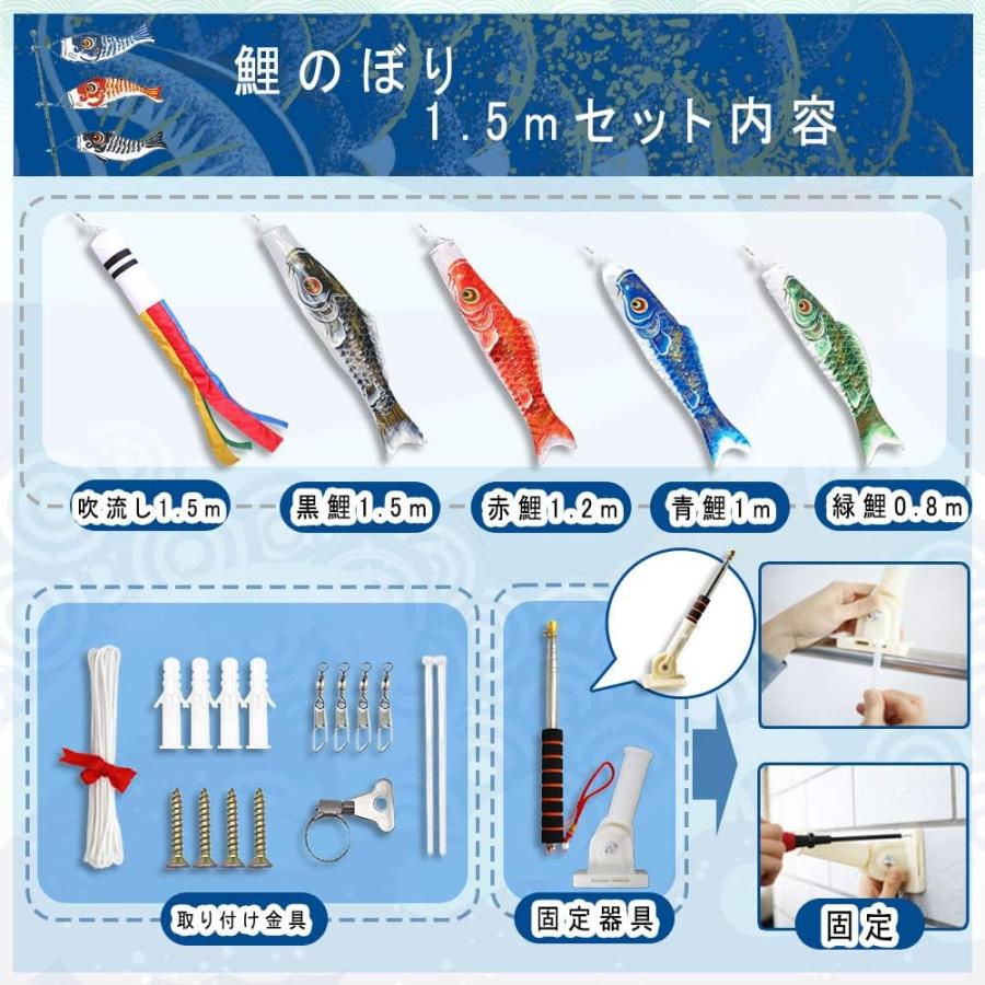 鯉のぼり こいのぼり 金箔 1.5m 吹流し 8点セット 鯉4匹