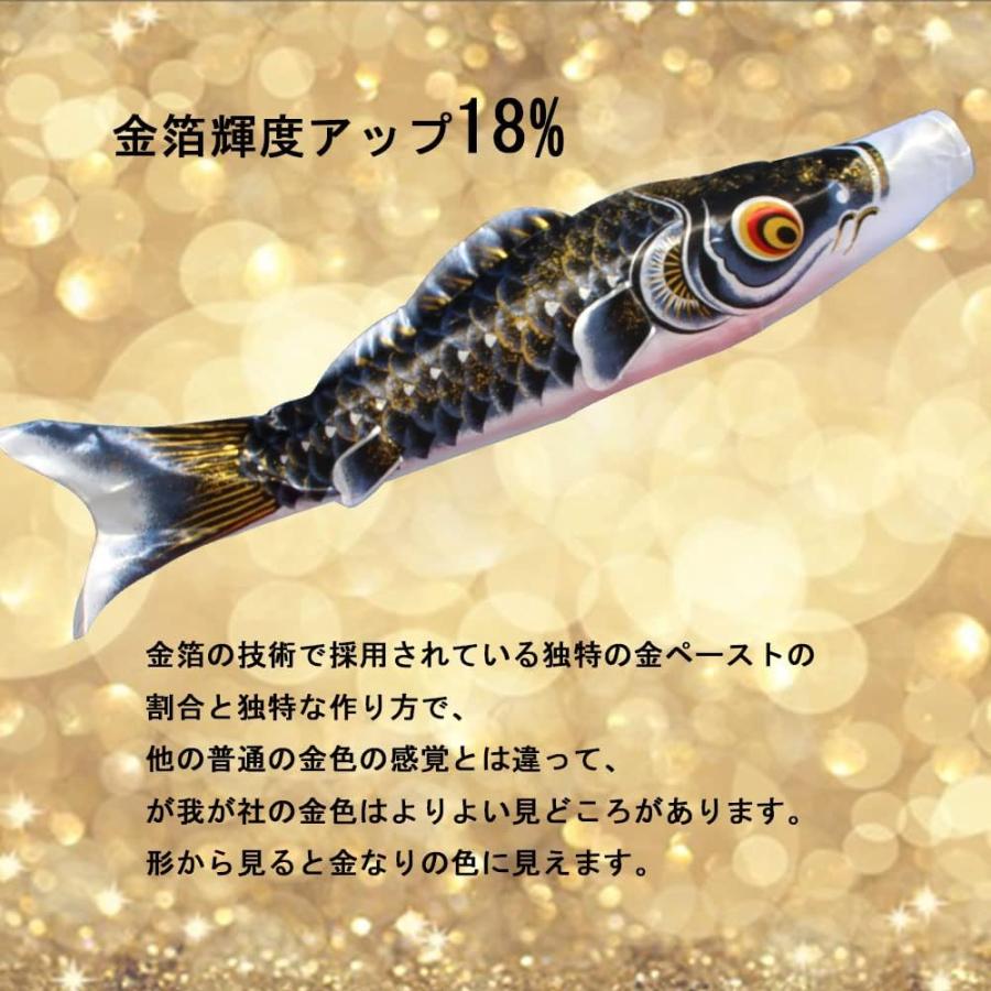 鯉のぼり こいのぼり 金箔 1.5m 吹流し 8点セット 鯉4匹 鯉のぼり こいのぼり 金箔 1.5m 吹流し 8点セット 鯉4匹